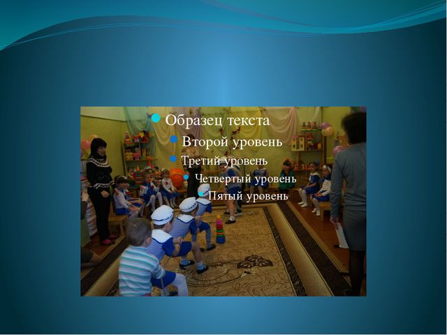 Социализация детей в детском саду