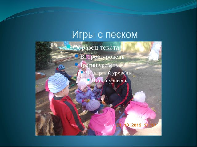 Социализация детей в детском саду