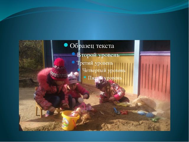 Социализация детей в детском саду