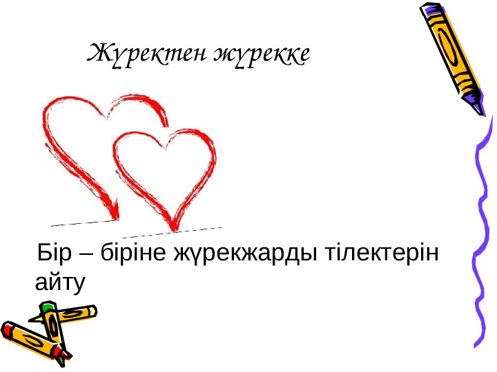 Көркем әдебиетпәні бойынша "Еңбек бәрін жеңбек" тақырыбына презентация
