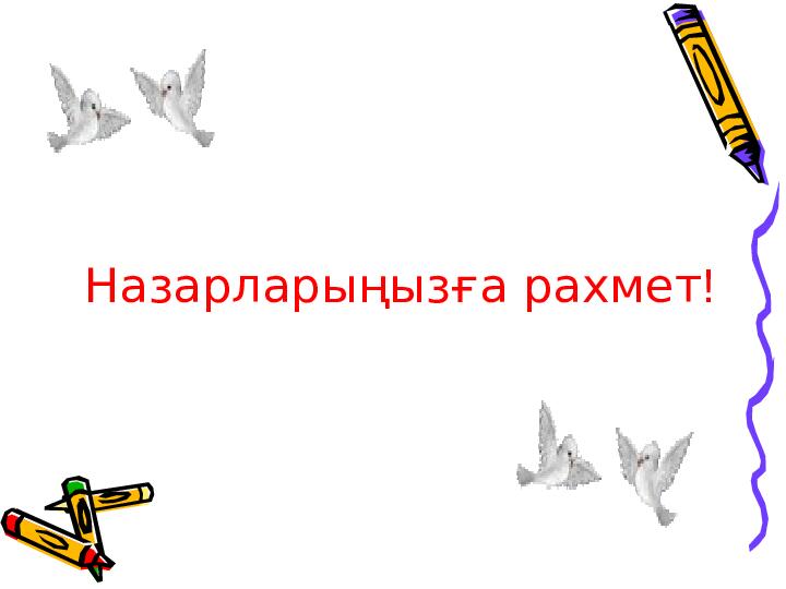Көркем әдебиетпәні бойынша "Еңбек бәрін жеңбек" тақырыбына презентация