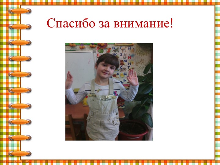 Презентация " Что мы знаем о микробах"