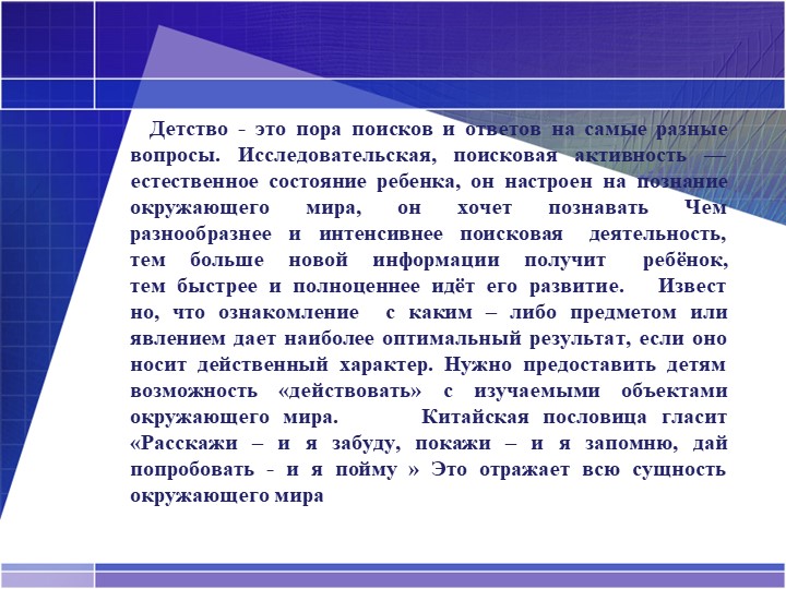 Презентация. Мастер-класс по опытно-экспериментальной деятельности старших дошкольников.