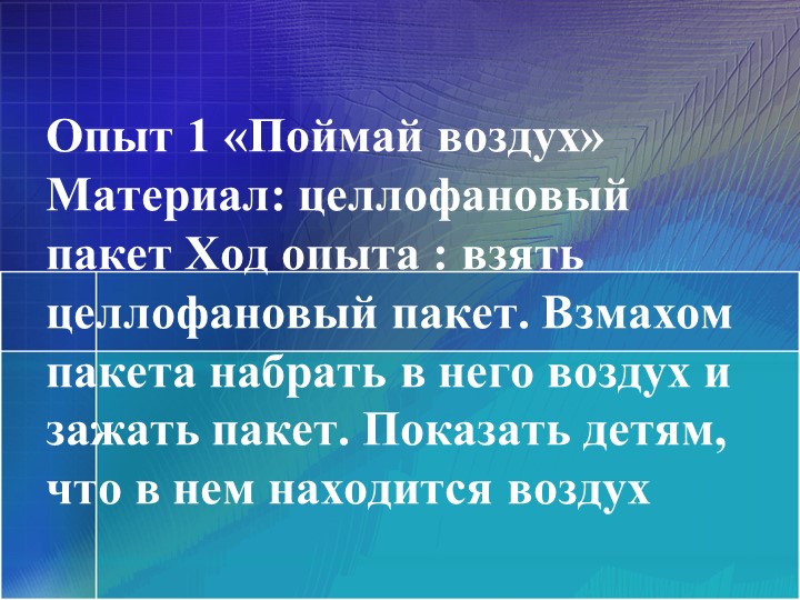 Презентация. Мастер-класс по опытно-экспериментальной деятельности старших дошкольников.