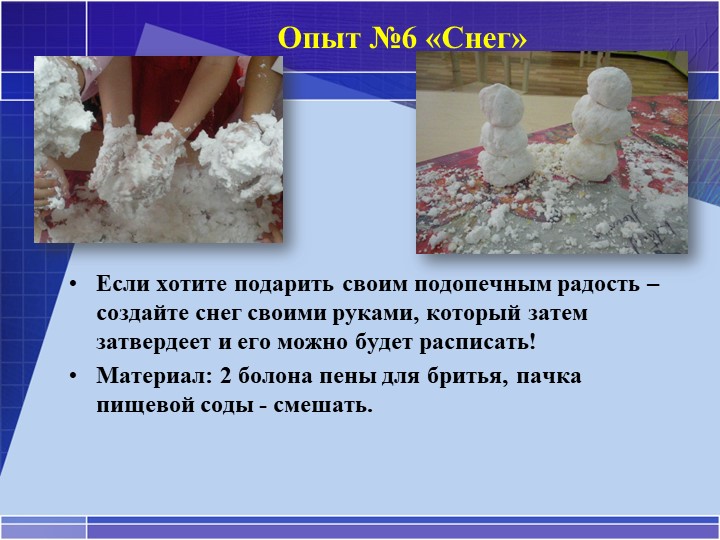 Презентация. Мастер-класс по опытно-экспериментальной деятельности старших дошкольников.