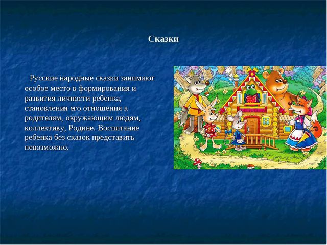 Вспомните какие вы знаете сказки запишите в схему названия сказок