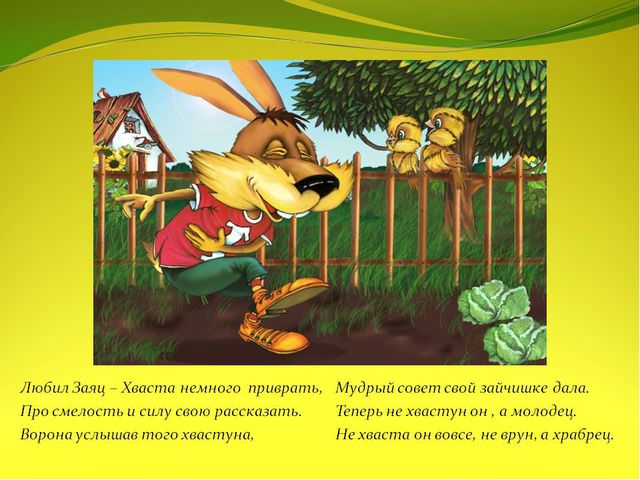 Роль русских народных сказок в процессе формирования любви к Родине, к своему народу, природе родного края. Презентация