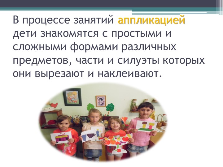 «Развитие творческого потенциала дошкольника через различные виды художественной деятельности»