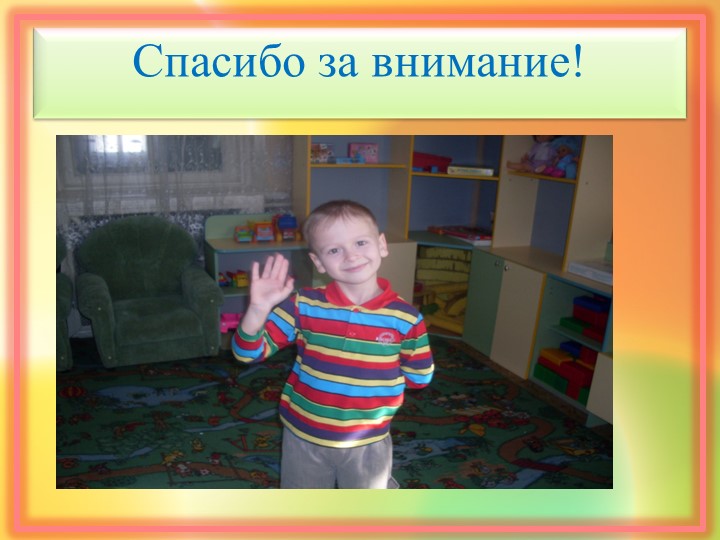Презентация исследовательской работы "Волшебный пластилин"