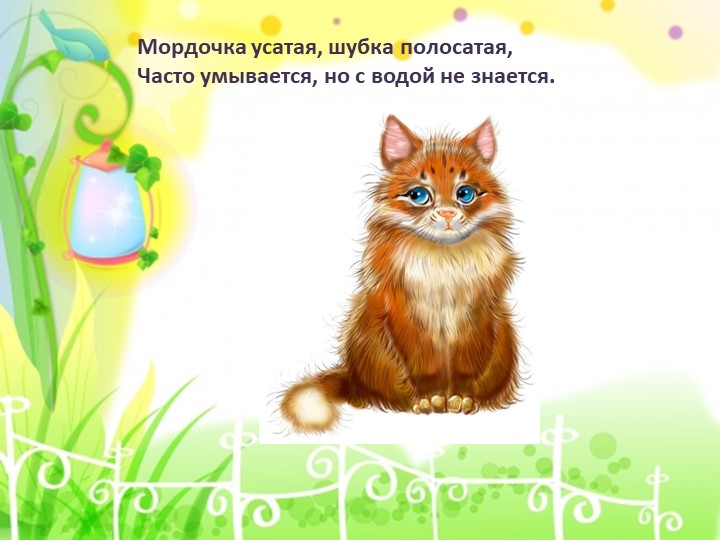 Презентация к конспекту "Знакомство детей старшего возраста с жизнью и творчеству С.Я. Маршака