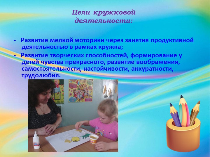 Презентация по использованию крупы "Кружок КРУПЕНИЧКА"
