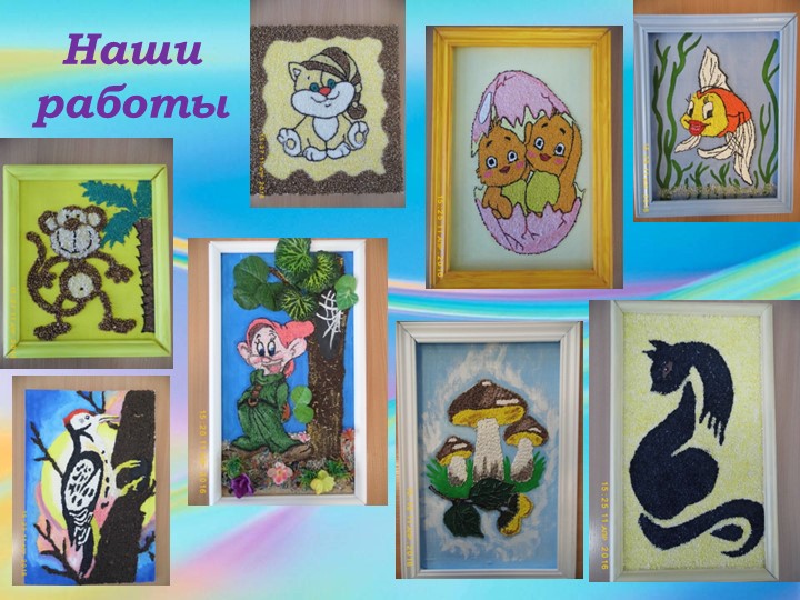 Презентация по использованию крупы "Кружок КРУПЕНИЧКА"