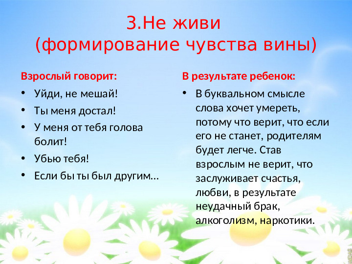 Презентация на тему: "Советы психолога родителям"