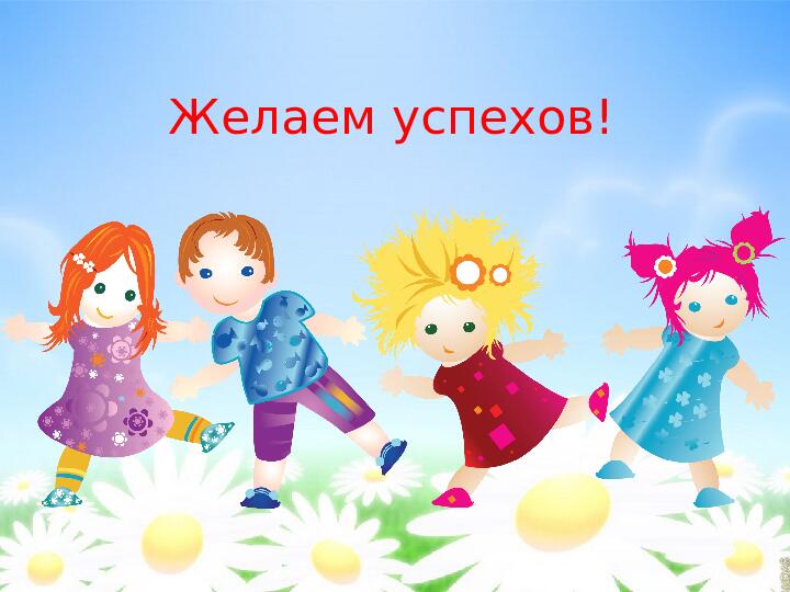 Презентация на тему: "Советы психолога родителям"