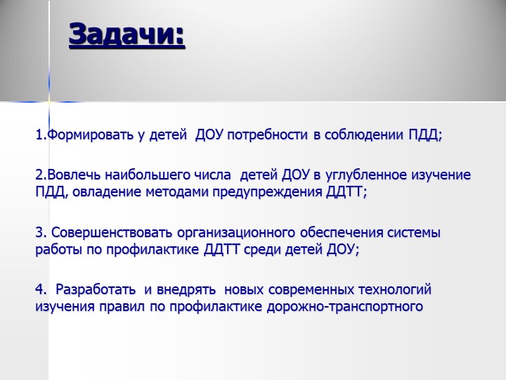 Проект "Мы и дорога"