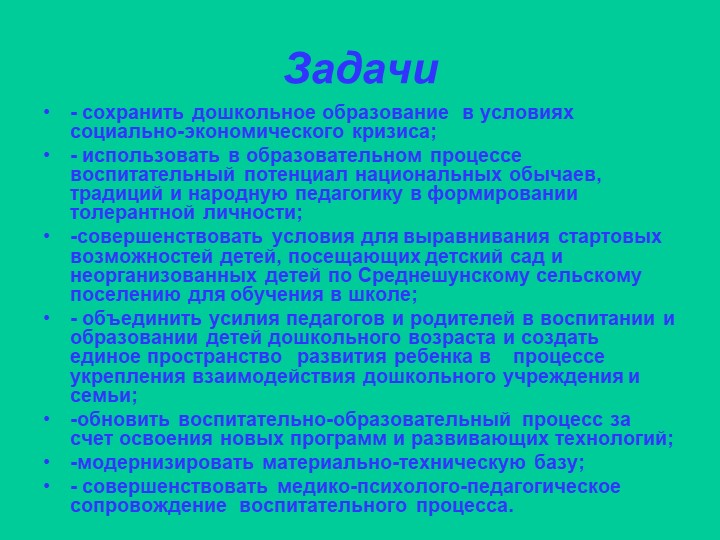 Презентация детского сада "Солнышко"