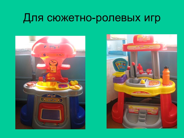 Презентация детского сада "Солнышко"