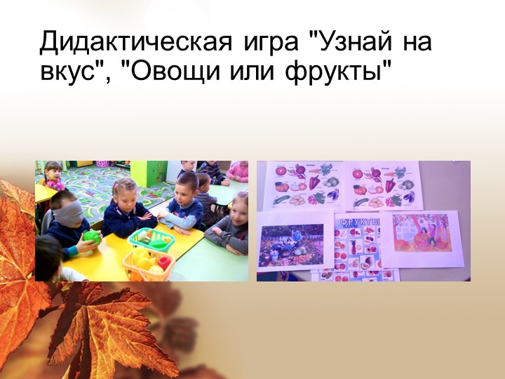 Презентация "Здравствуй, осень золотая!"