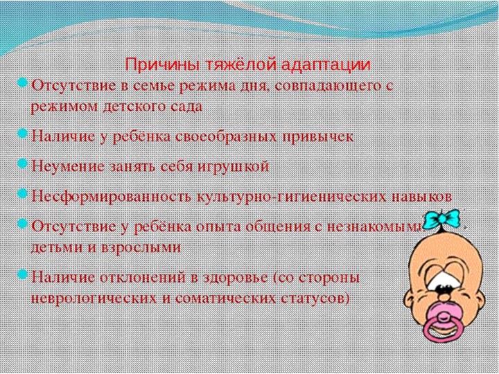 Условия успешной адаптации детей раннего возраста в ДОУ