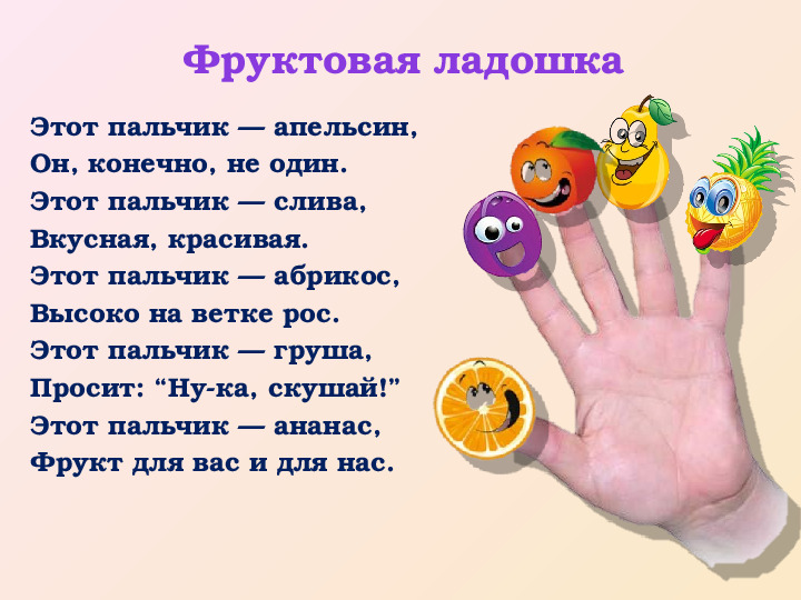 Презентация. индивидуальное логопедическое занятие по лексической теме "Фрукты - Овощи"