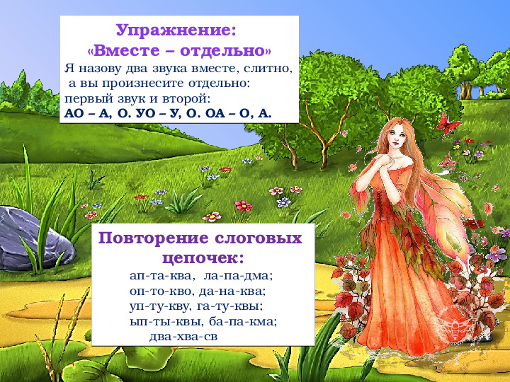 Презентация. индивидуальное логопедическое занятие по лексической теме "Фрукты - Овощи"