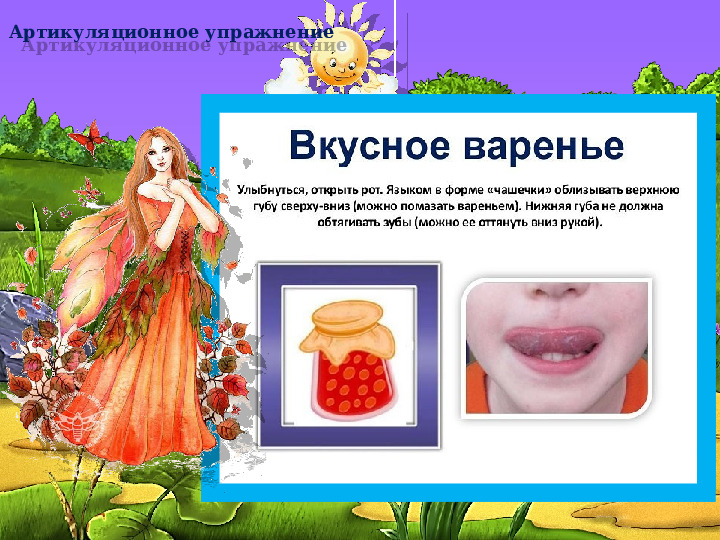 Презентация. индивидуальное логопедическое занятие по лексической теме "Фрукты - Овощи"