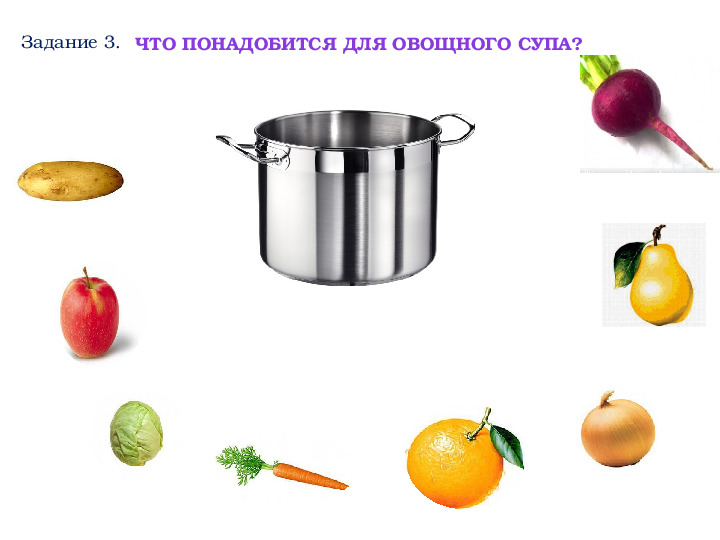 Презентация. индивидуальное логопедическое занятие по лексической теме "Фрукты - Овощи"