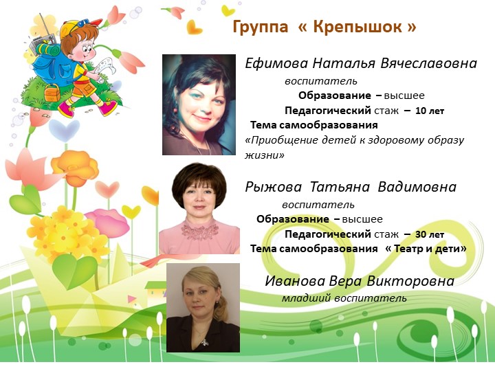 Презентация разновозрастной группы "Крепышок"