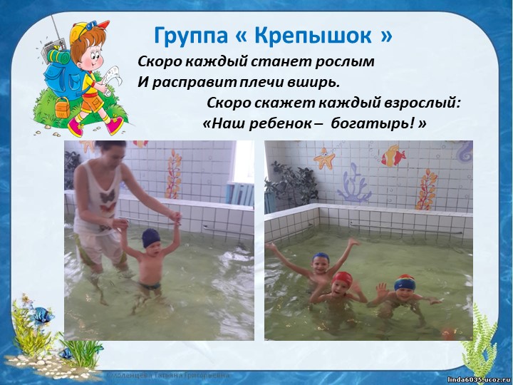 Презентация разновозрастной группы "Крепышок"