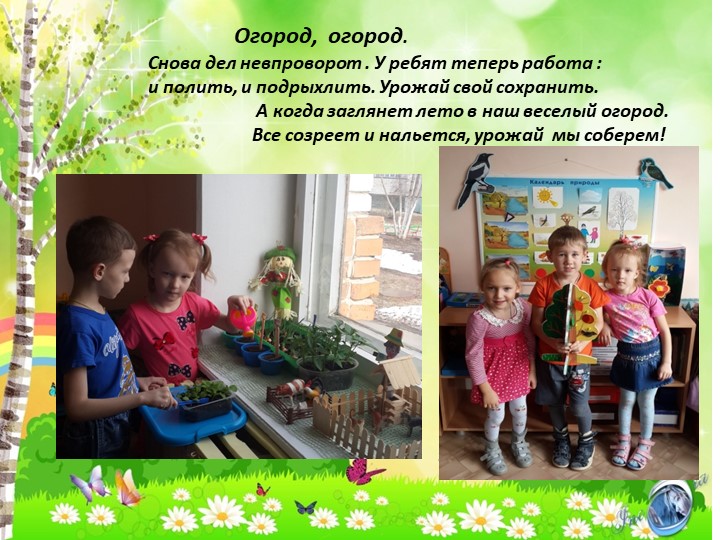 Презентация разновозрастной группы "Крепышок"