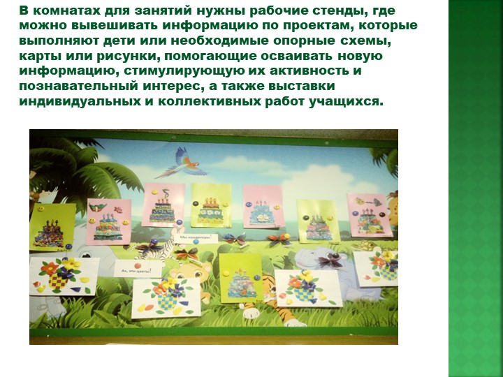 Презентация "Создание условий для развития интеллектуальной и познавательной деятельности старших дошкольников"