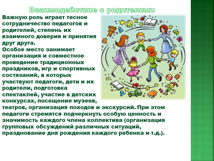 Презентация "Создание условий для развития интеллектуальной и познавательной деятельности старших дошкольников"