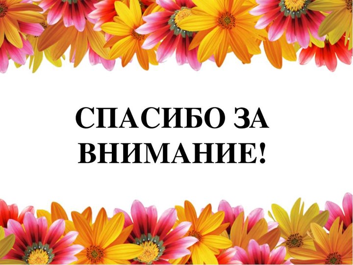 Презентация "Создание условий для развития интеллектуальной и познавательной деятельности старших дошкольников"