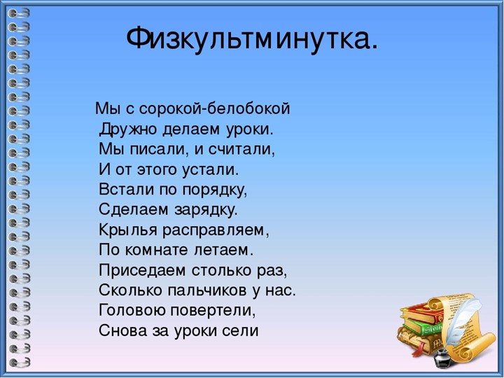 Презентация. Учим буквы. Буква С.