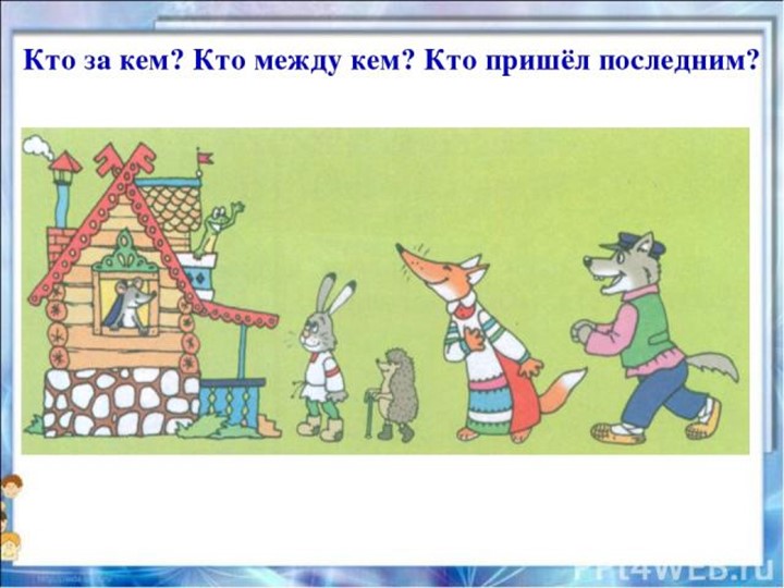 Презентация. Учим буквы. Буква С.