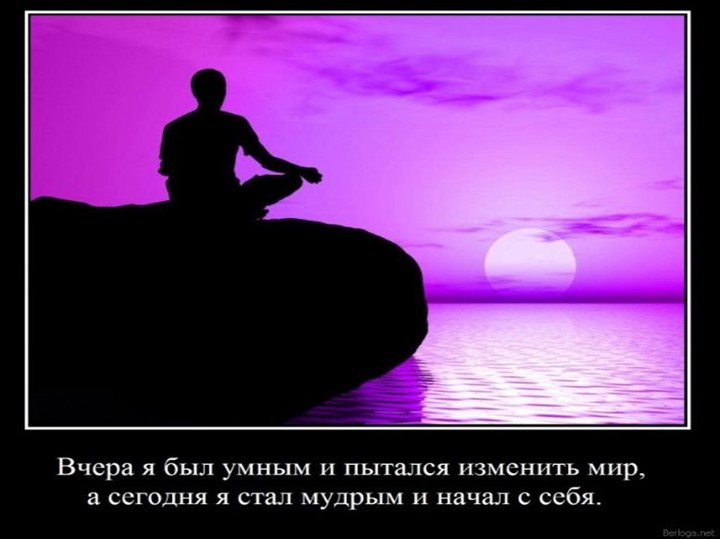Презентация на тему "Учитель - жизнь"