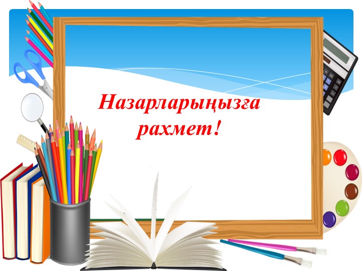 Презентация на тему "Учитель - жизнь"