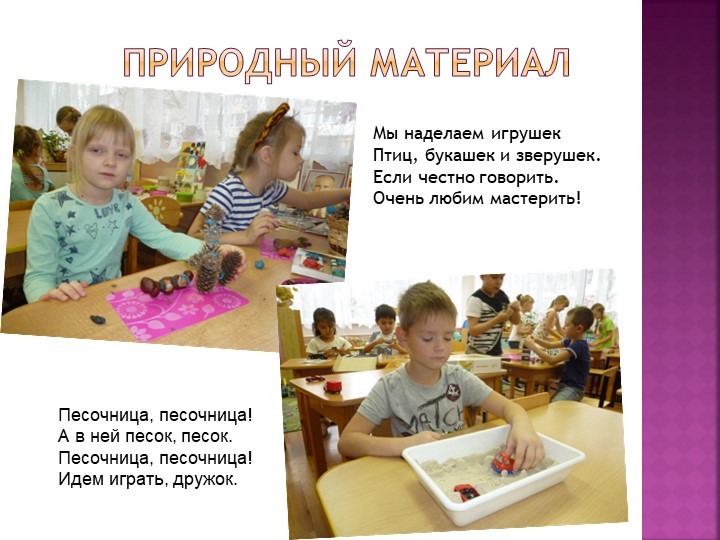 Презентация "Мы Конструируем" (подготовительная группа)