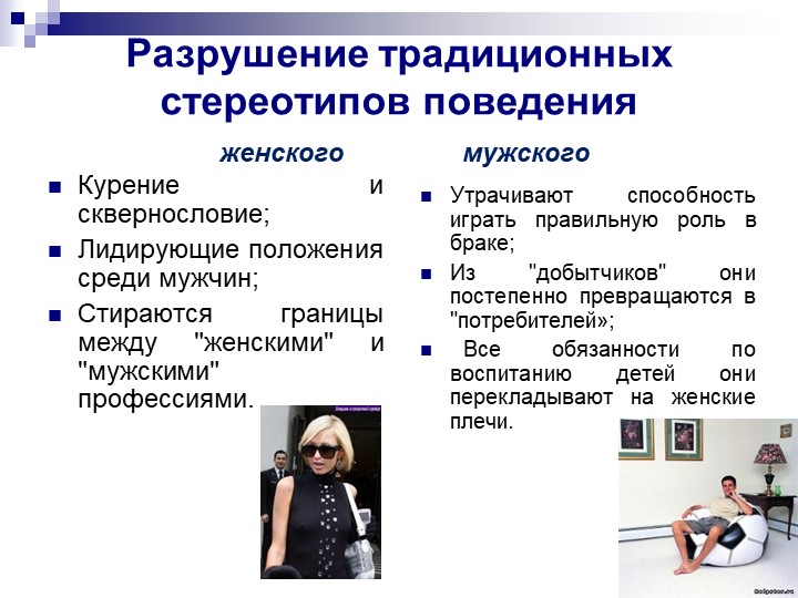 Презентация "Гендерное воспитание ."