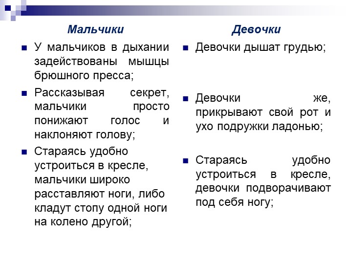 Презентация "Гендерное воспитание ."