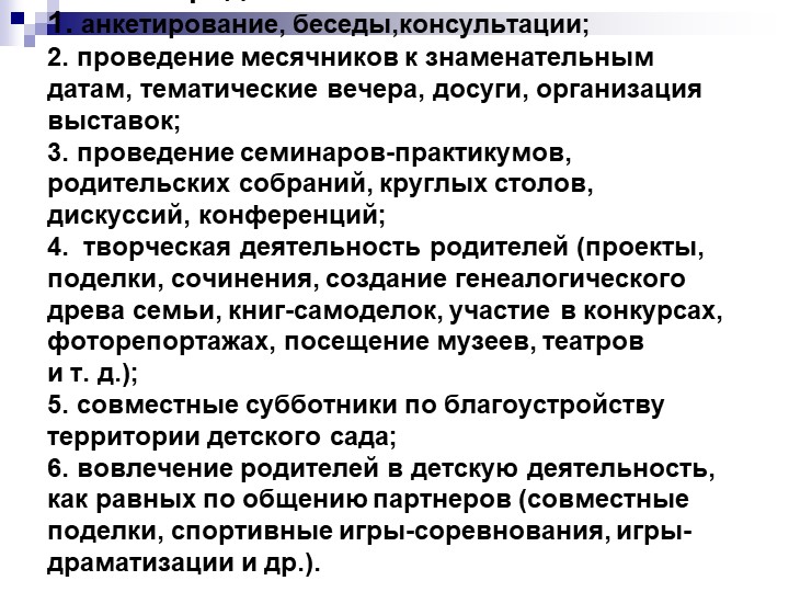 Презентация "Гендерное воспитание ."