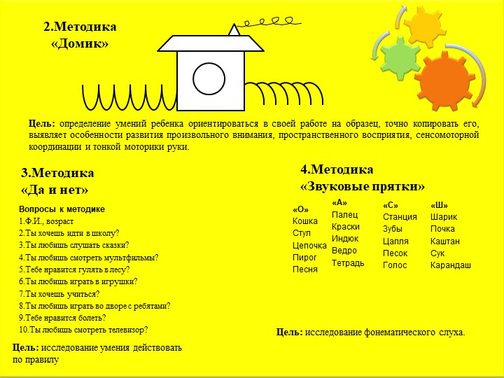 Презентация "Психологические особенности детей 6-7 лет. Психологическая готовность к школе ."
