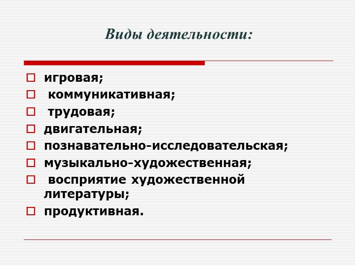 Презентация "Преемственность дошкольного и начального образования как одно из условий перехода на ФГОС НОО."