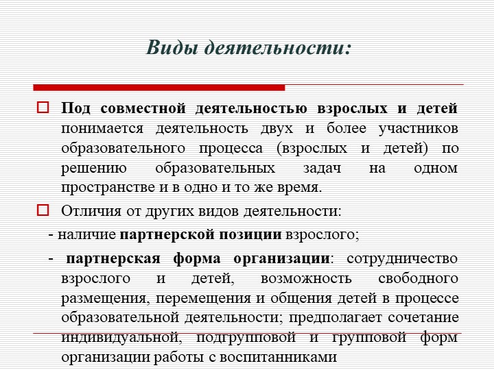 Презентация "Преемственность дошкольного и начального образования как одно из условий перехода на ФГОС НОО."