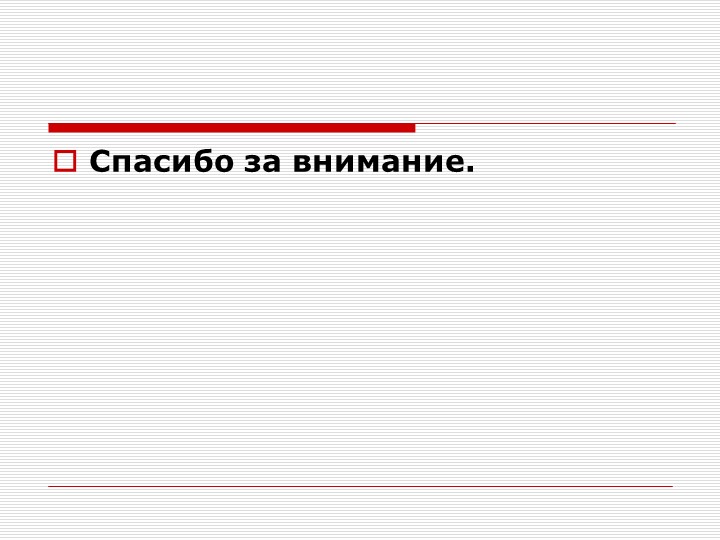 Презентация "Преемственность дошкольного и начального образования как одно из условий перехода на ФГОС НОО."