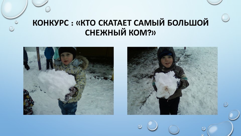 Организация прогулки с детьми средней группы "Первый снег"