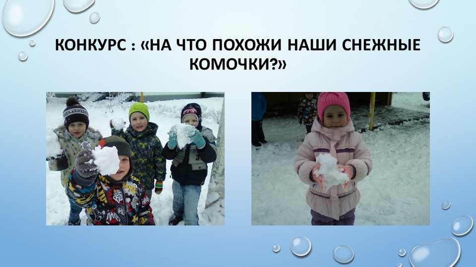 Организация прогулки с детьми средней группы "Первый снег"