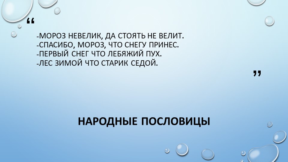Организация прогулки с детьми средней группы "Первый снег"