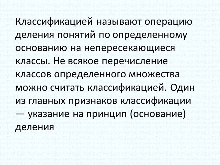 Презентация" Игры для дошкольников на развития умения классифицировать"
