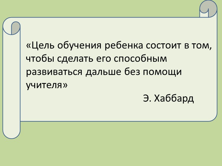 Презентация проекта "Пропедевтика исследовательской и проектной деятельности как средство развития субъектности дошкольника "